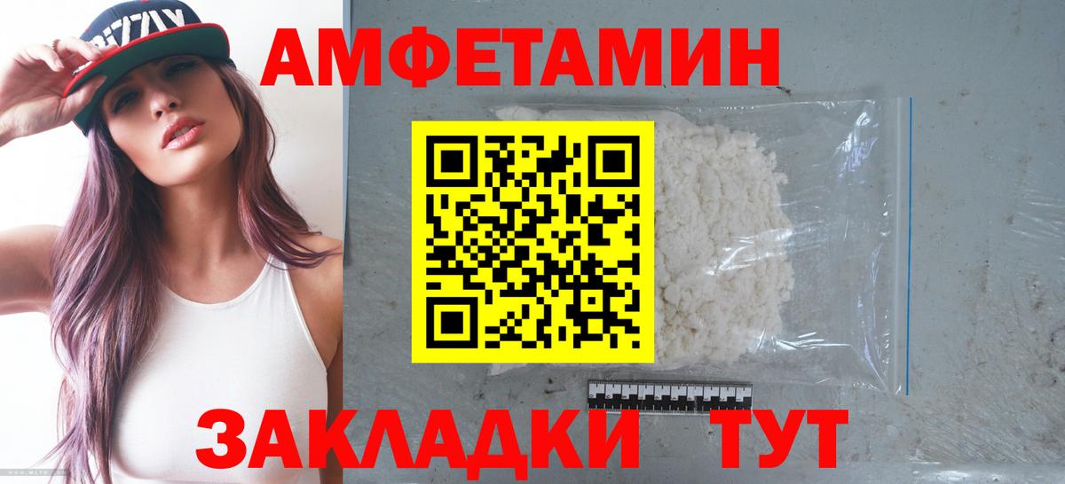 Тайшет  АМФ VHQ  Амфетамин  Вход с VPN 