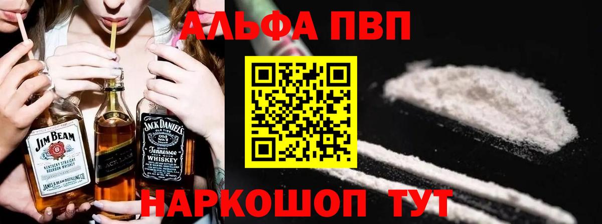 Тайшет  А ПВП VHQ  А ПВП  A PVP VHQ  Вход с VPN 