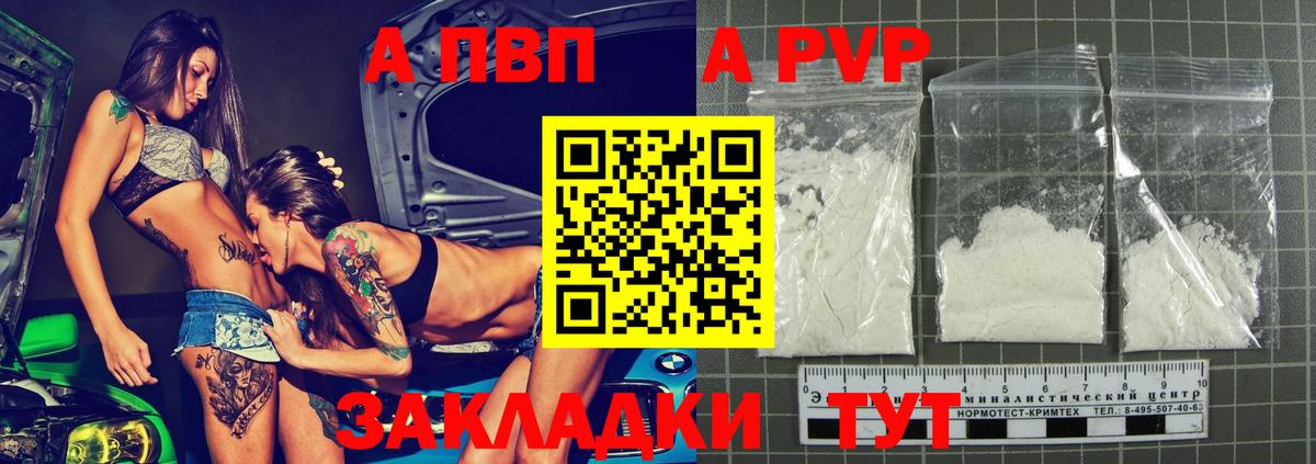 Alpha-PVP СК КРИС Тайшет