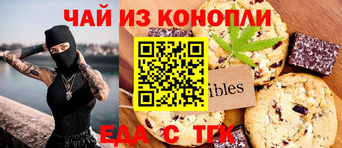 Canna-Cookies марихуана  Вход с VPN  Тайшет 