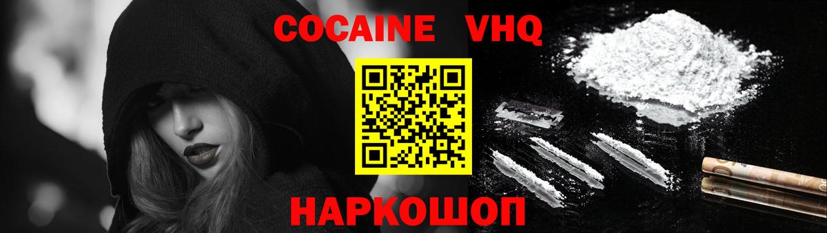 КОКАИН Боливия  КОКАИН 97%  Вход с VPN  Тайшет 