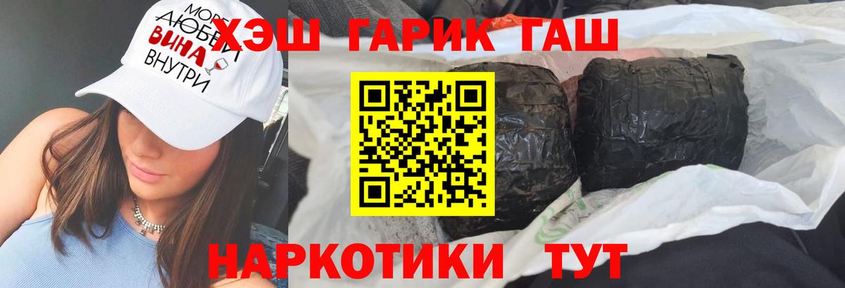 ГАШ  Гашиш гарик  Вход с VPN  Тайшет  ГАШИШ Ice-O-Lator 