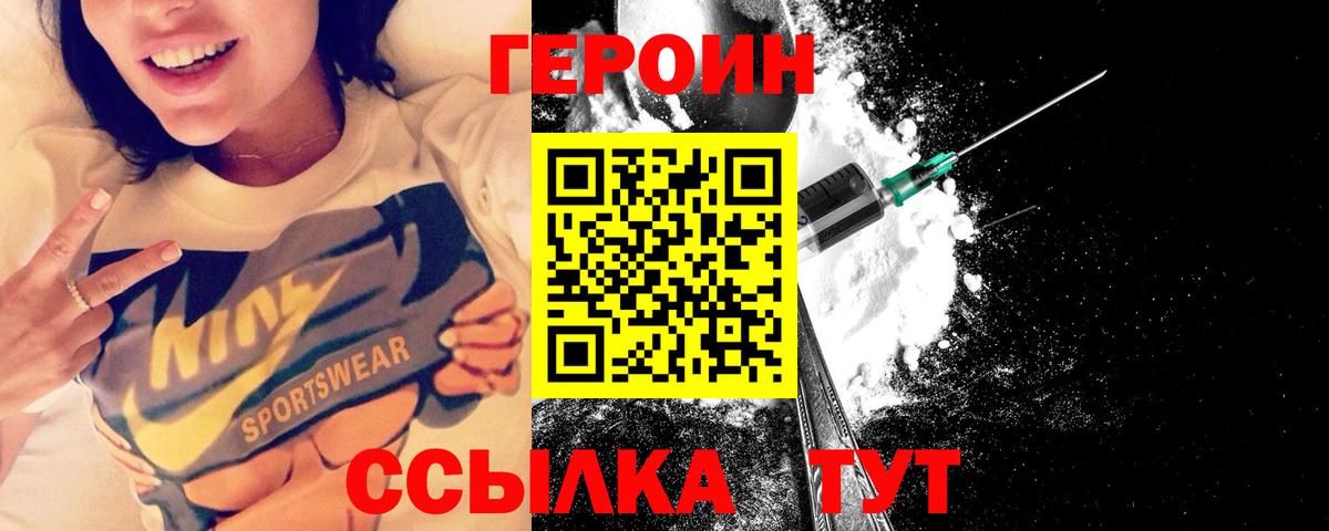 Тайшет  Героин хмурый  Героин  Вход с VPN 