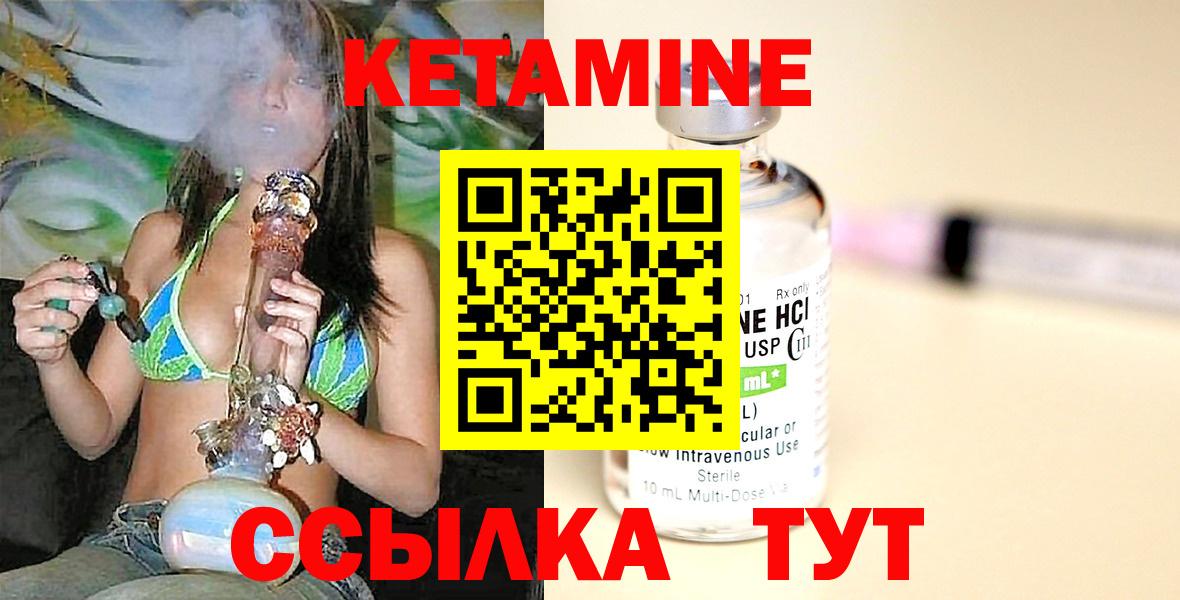 КЕТАМИН ketamine  КЕТАМИН VHQ  Тайшет  Вход с VPN 