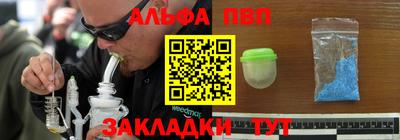 альфа пвп Новокубанск
