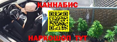 каннабис Новозыбков