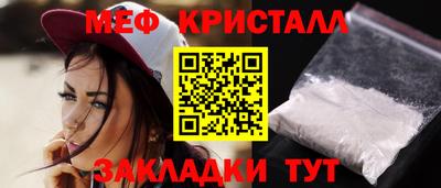 меф VHQ Новодвинск