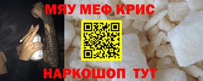 меф VHQ Новодвинск