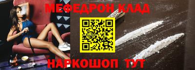 меф VHQ Новодвинск