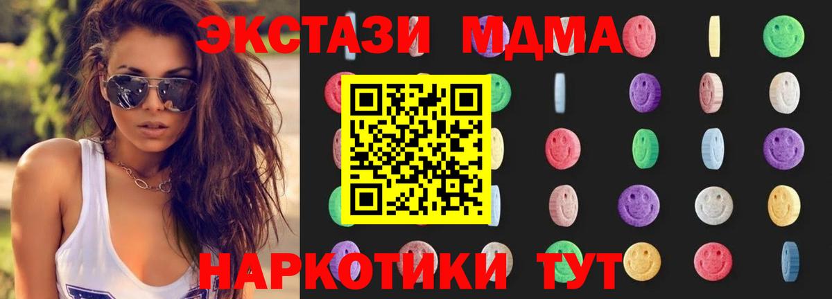 Тайшет  MDMA crystal  MDMA VHQ  Вход с VPN 