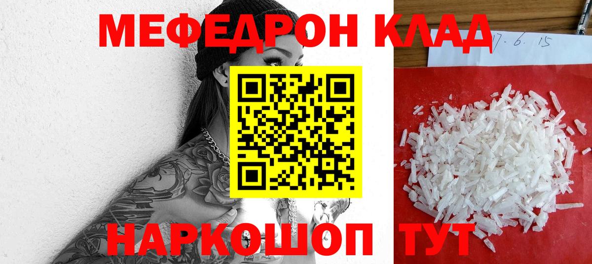 МЕФ VHQ  Мефедрон  Вход с VPN  Тайшет  МЕФ  Меф мяу мяу 