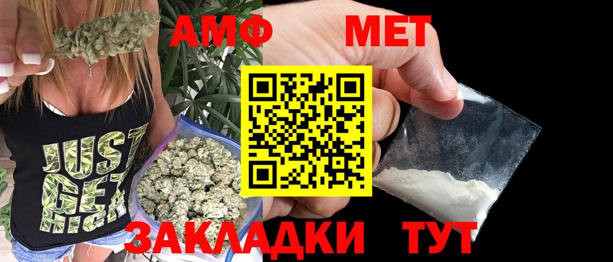 Тайшет  Метамфетамин  Вход с VPN  Первитин пудра 