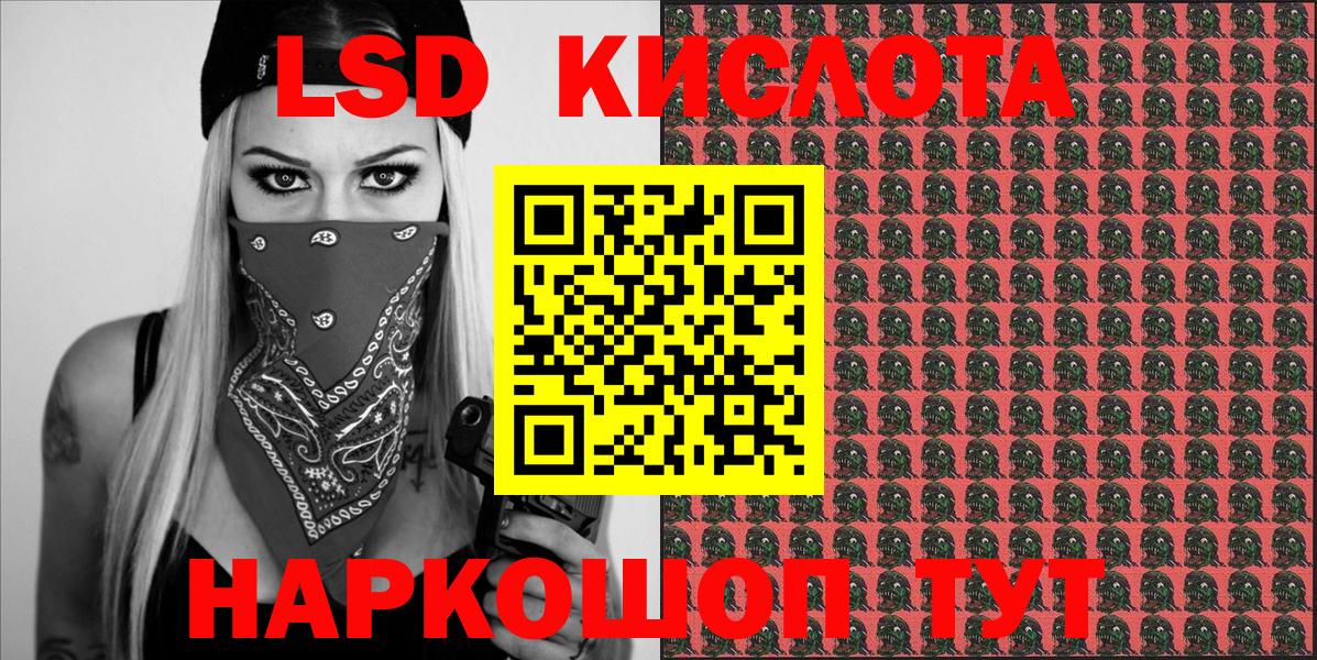Тайшет  Марки NBOMe 1,5мг  Вход с VPN 
